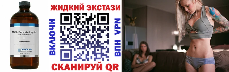 Бутират жидкий экстази  Купить закладки  Анива 