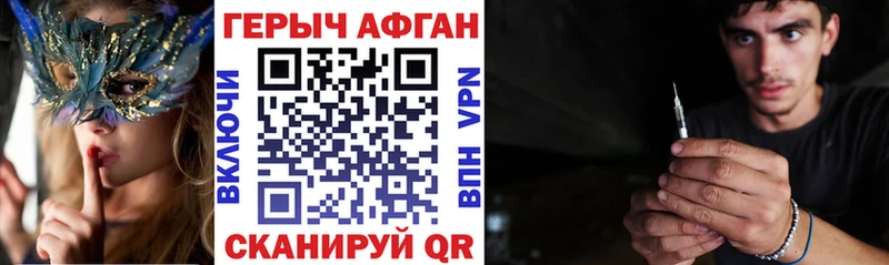 Героин афганец  Купить закладки  Анива 
