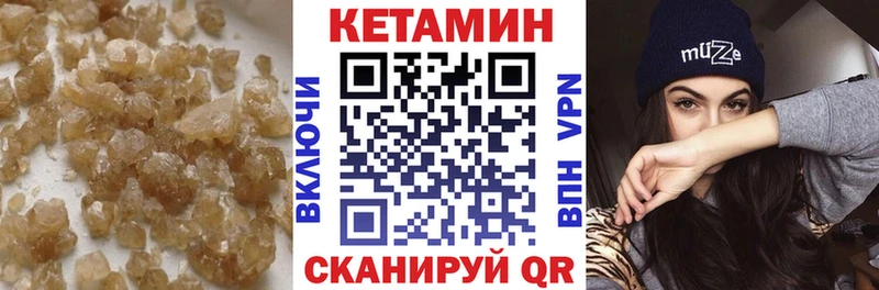 Кетамин VHQ  Купить где  Анива 