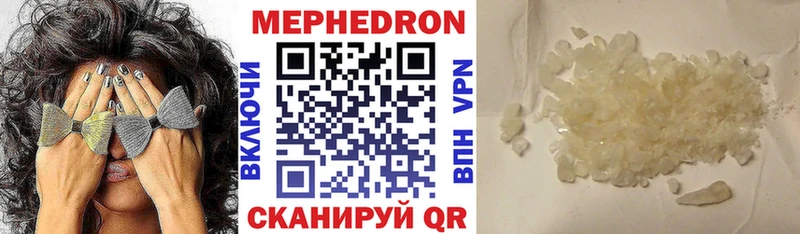 Меф мяу мяу  Купить закладки  Анива 